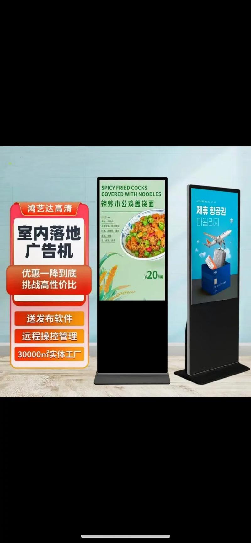 廣告機(jī) 數(shù)字信息時(shí)代的智能傳播平臺(tái)
