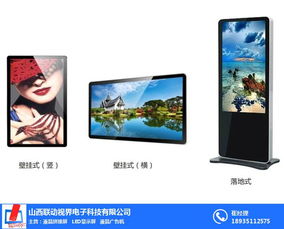 聯動視界 液晶廣告機在太原的智慧升級之路